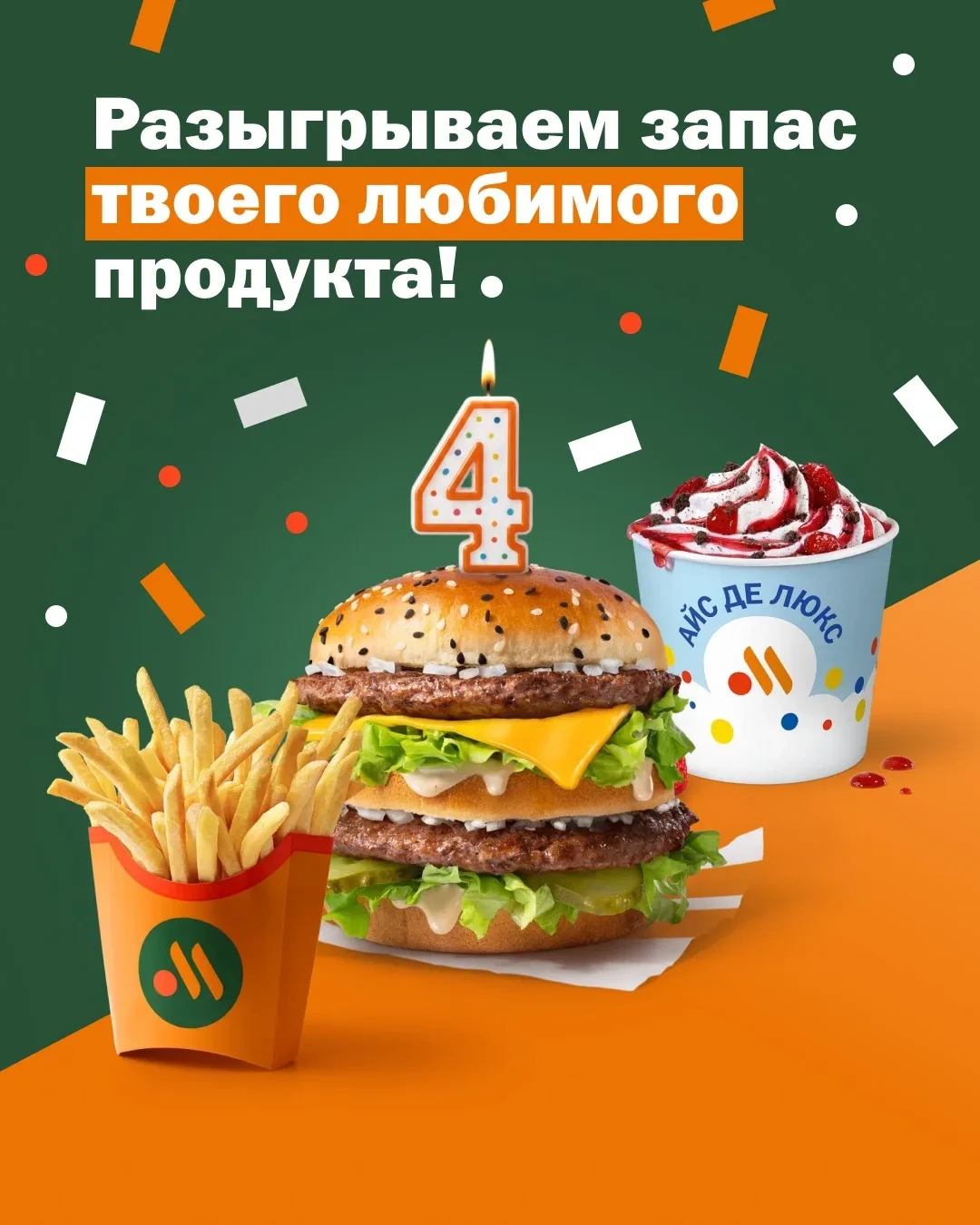 КОНКУРС! 🎉