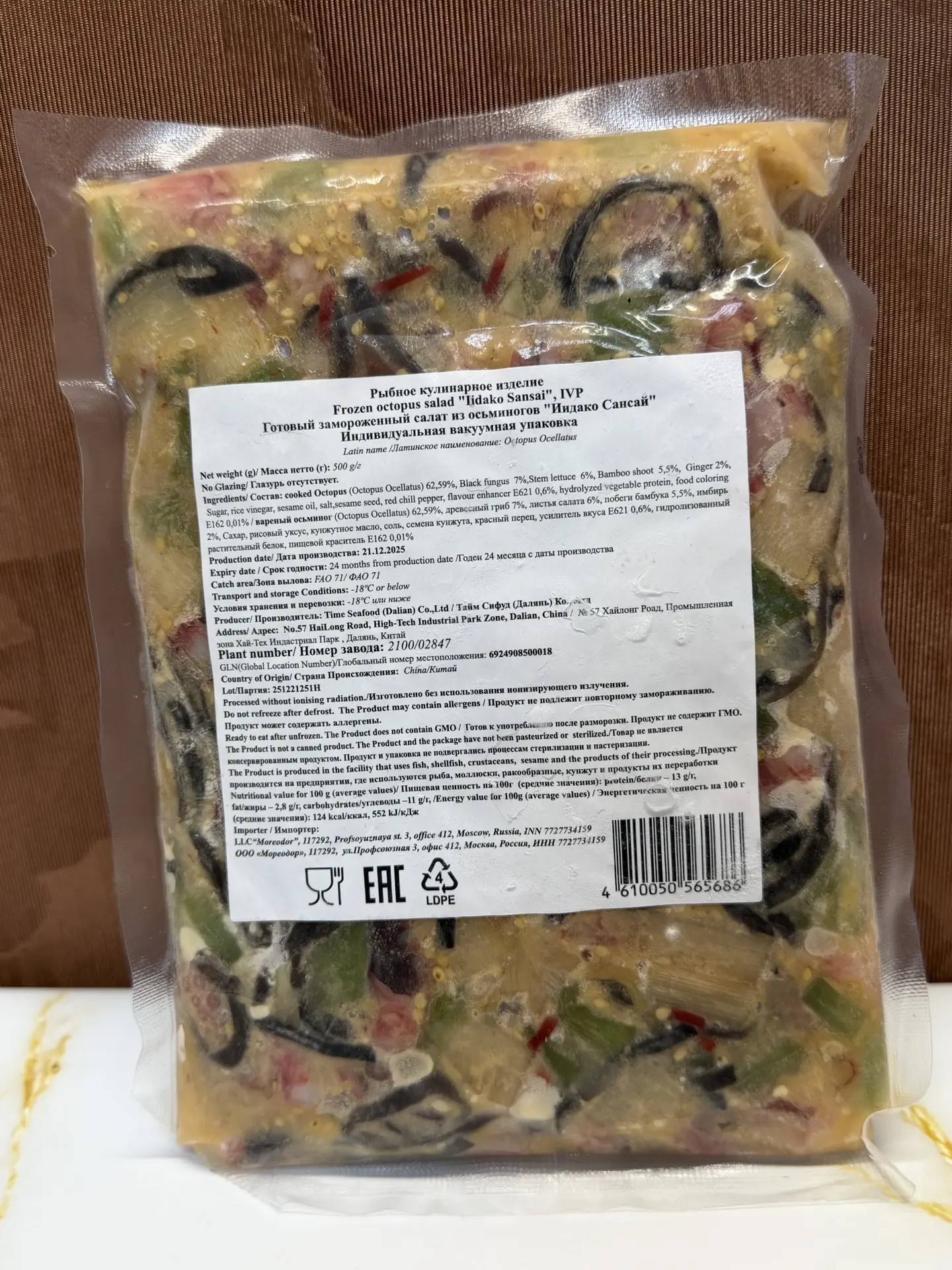 🥗 ПОПРОБОВАЛА САЛАТ ИЗ ОСЬМИНОГОВ — И ЭТО ОЧЕНЬ ДОБРОТНО!