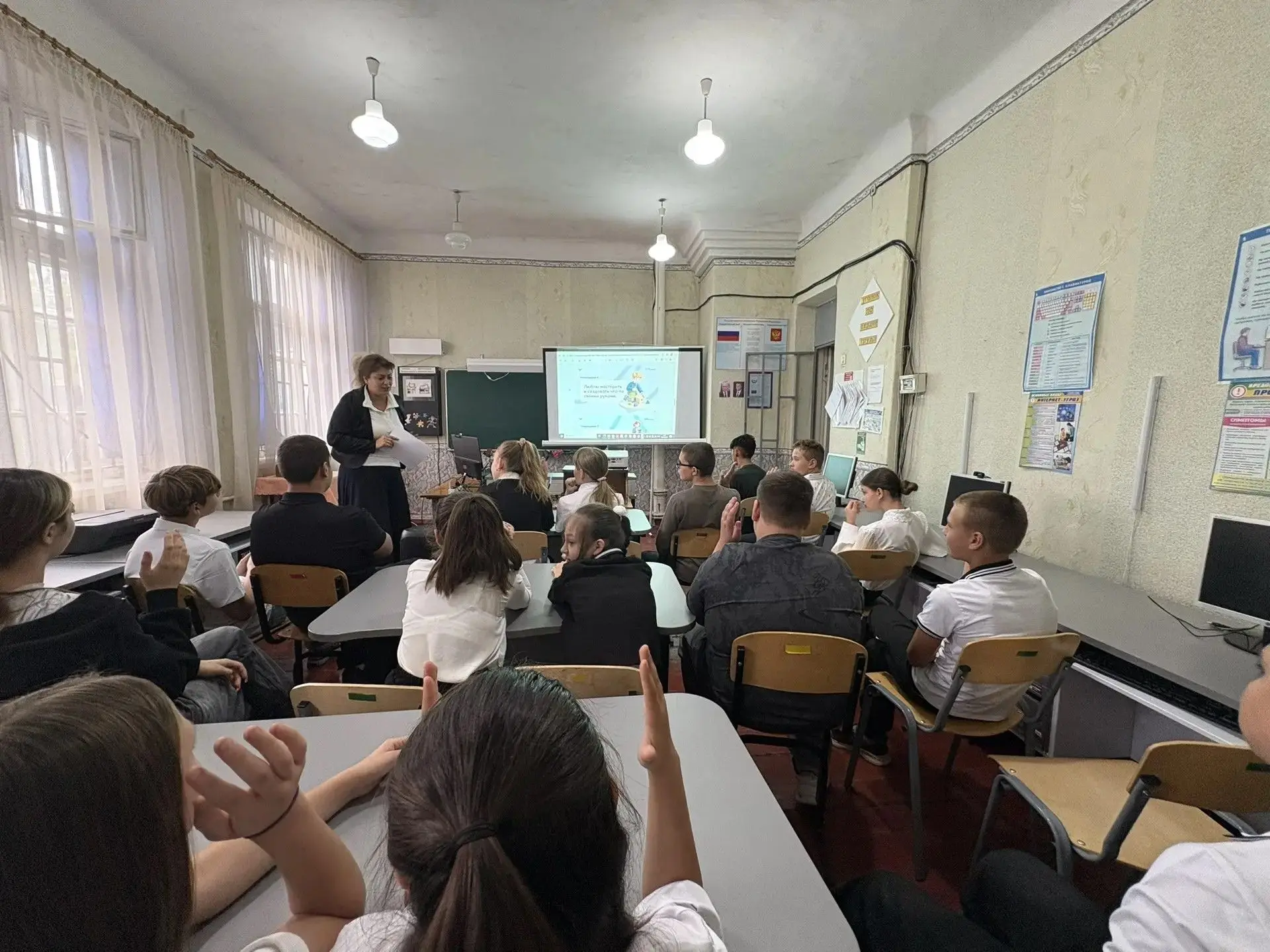 Сегодня, 03 сентября в ГБОУ ЛНР "АОШ № 8" прошло установочное занятие «Россия — мои гор...