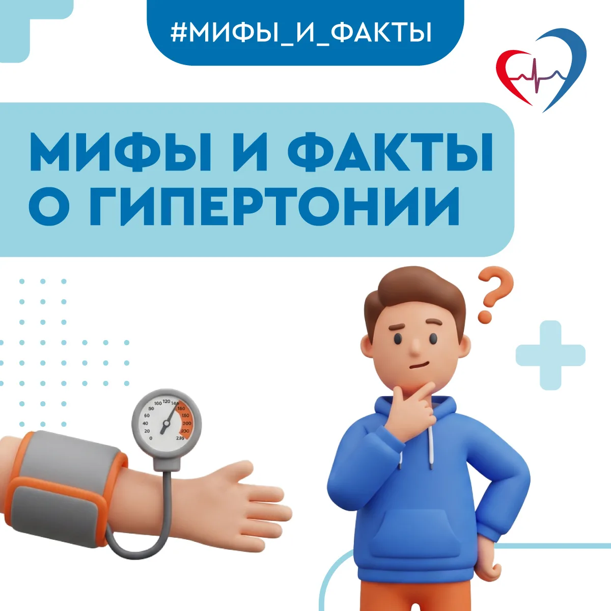 🩷"Многие даже не подозревают о наличии проблемы": врач-кардиолог назвала мифы о гиперт...