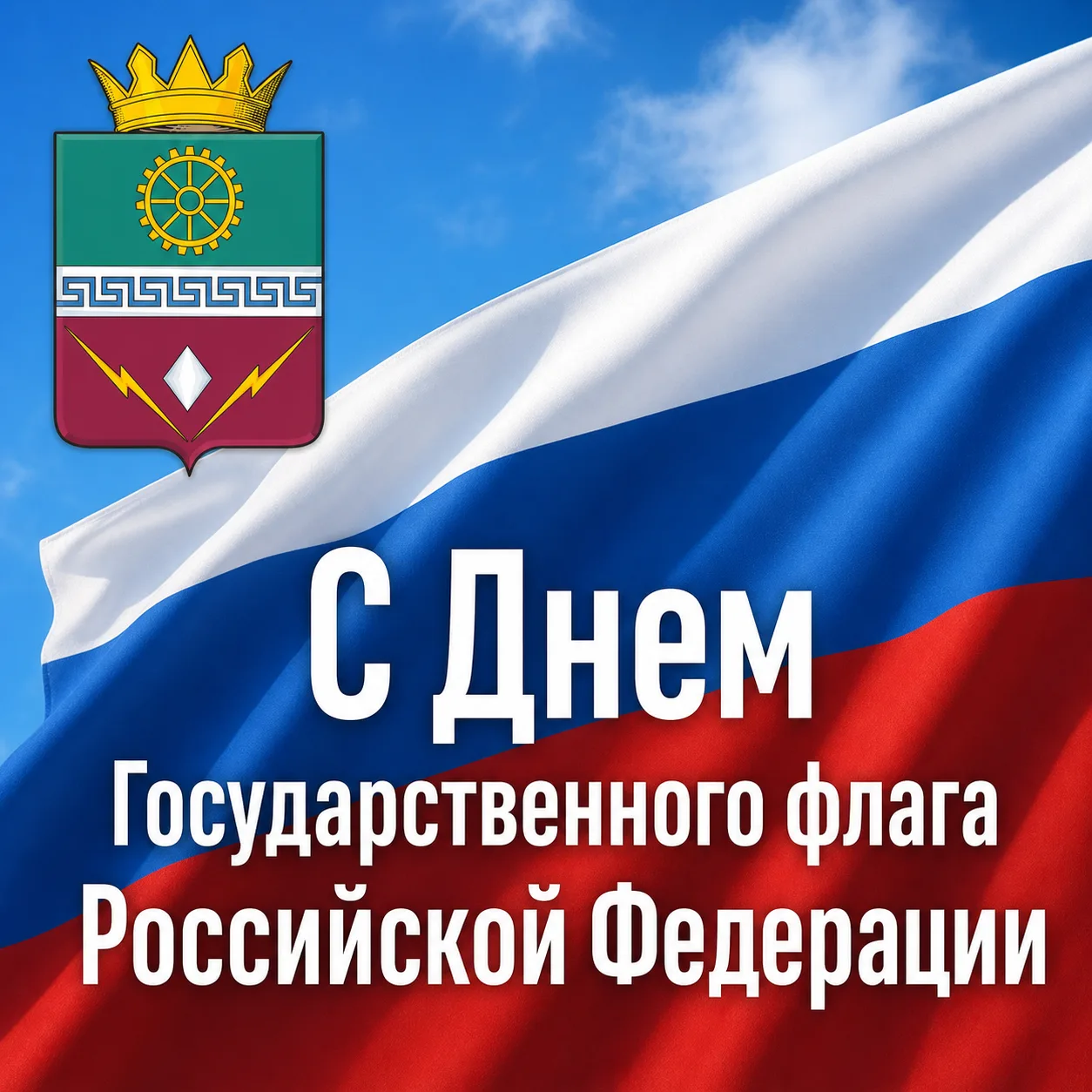 Уважаемые жители Старобешевского муниципального округа! Дорогие земляки! Сердечно поздр...