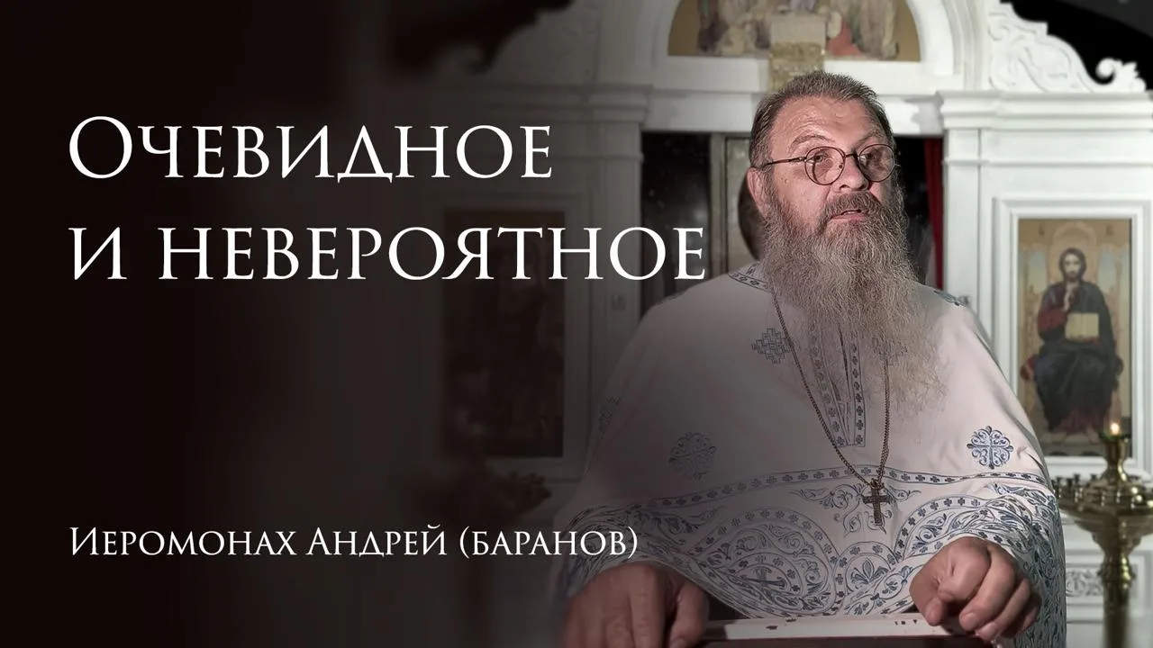 4.08.2026 Очевидное и невероятное

Смотреть ВК
Смотреть на Rutube
Смотреть на Дзене 
Смотреть на You