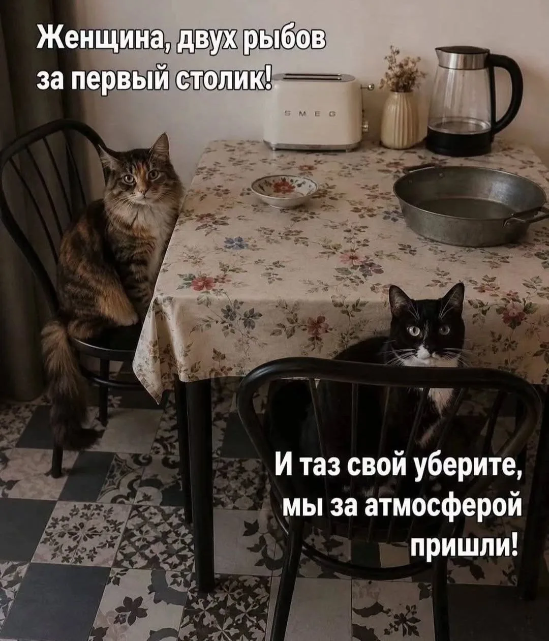 И два капучино без кофе!