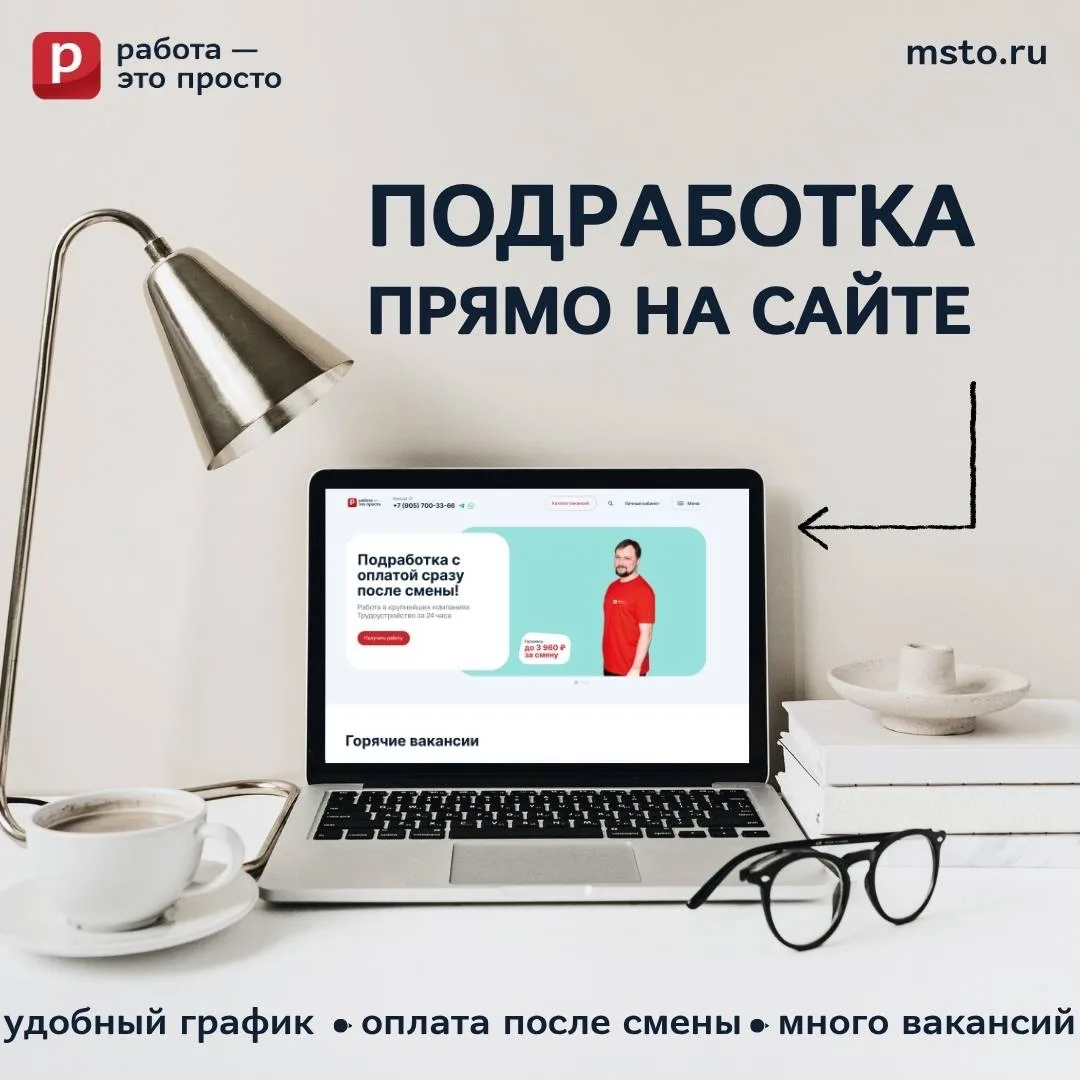 Подработка с ежедневными выплатами 💸
