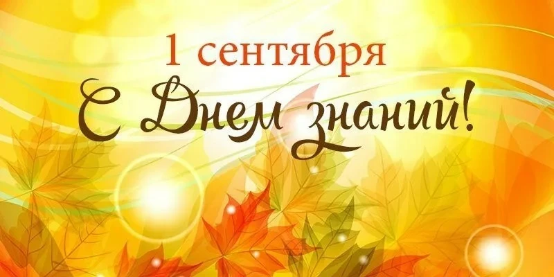Уважаемые родители!