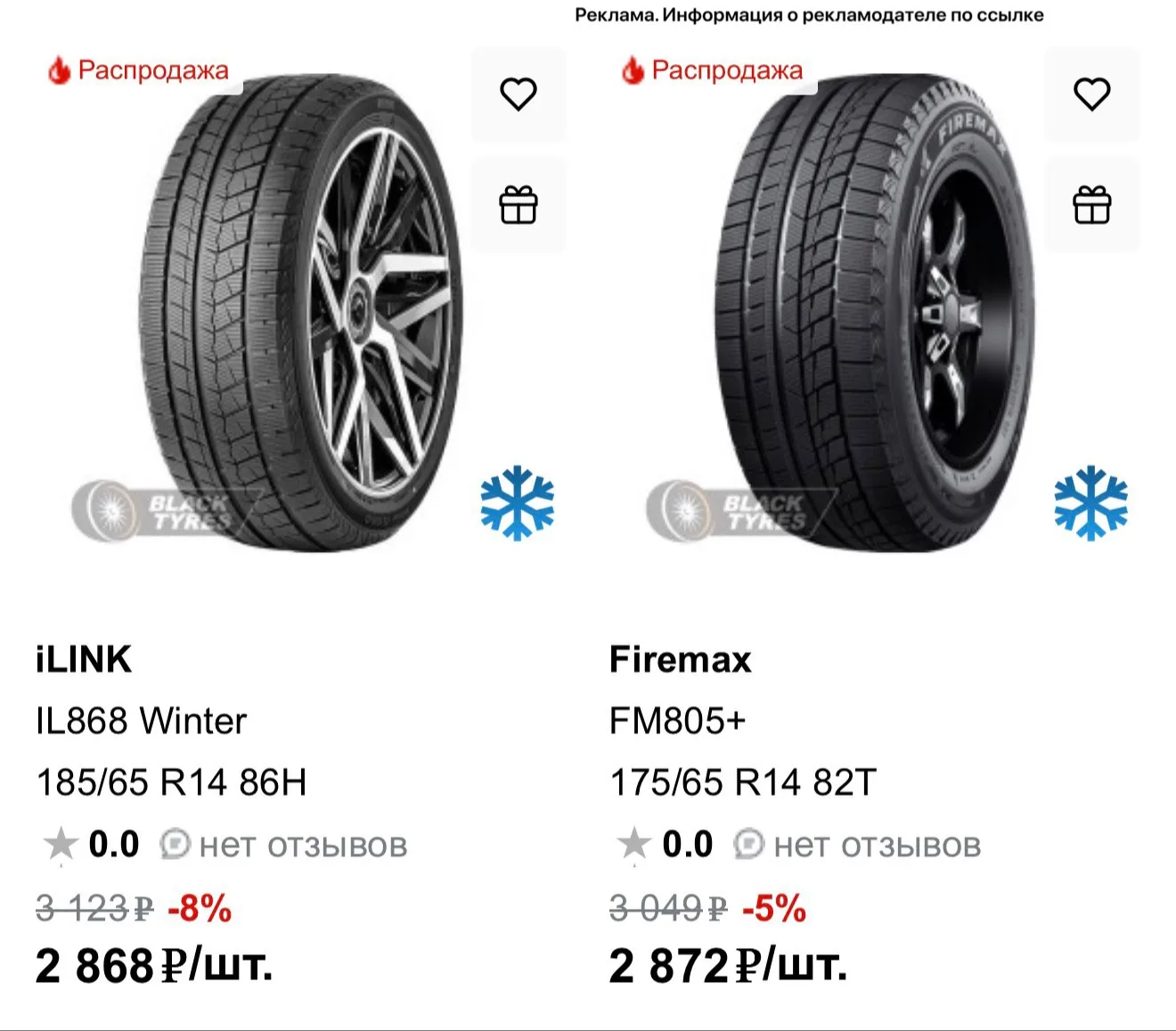 Зиму себе все купили уже?