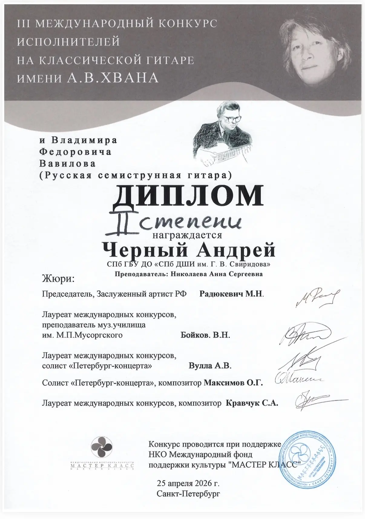 📢Поздравляем учащихся отдела Народных инструментов с отличными результатами на III Меж...