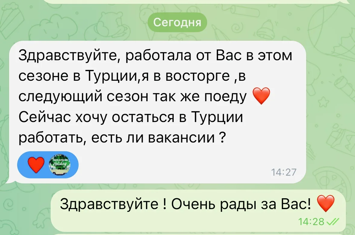 ❤️Спасибо