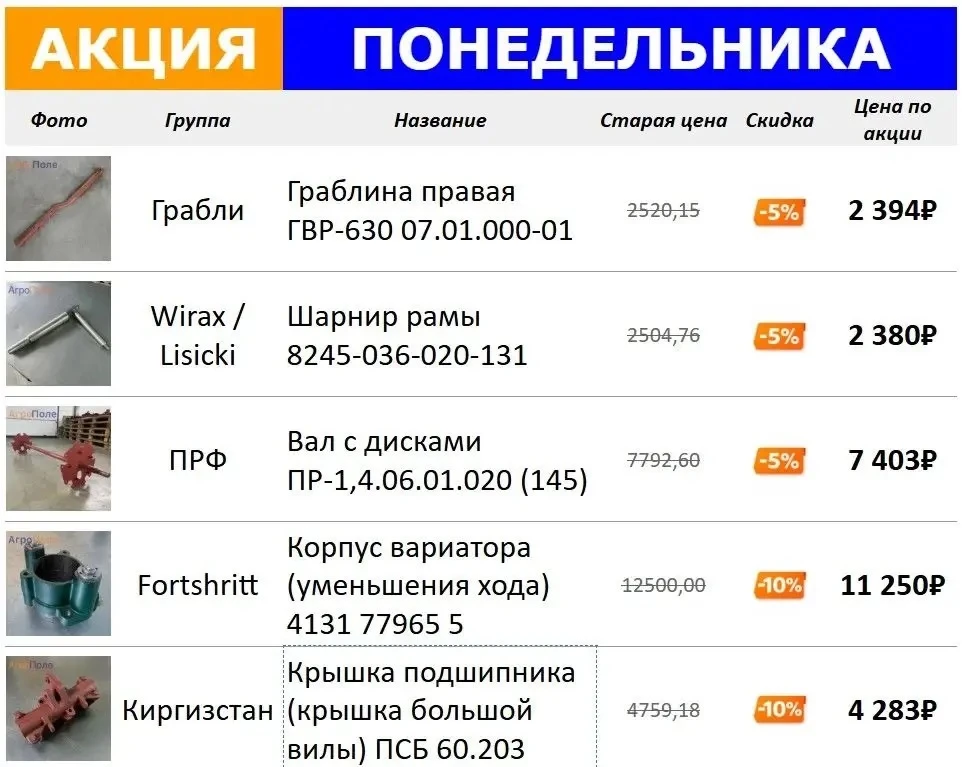 Акция понедельника 🔥

⏰ Цены действуют только сегодня! 

Напишите нам   в личные сообщения: "ХОЧУ А