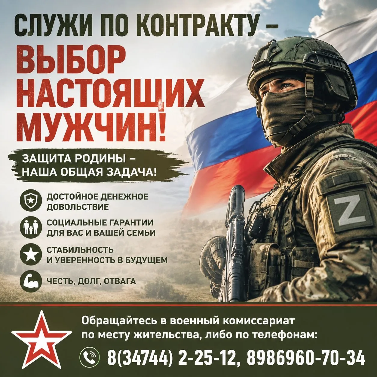 Республика Башкортостан — край сильных духом и верных слову. Сегодня, когда страна нужд...