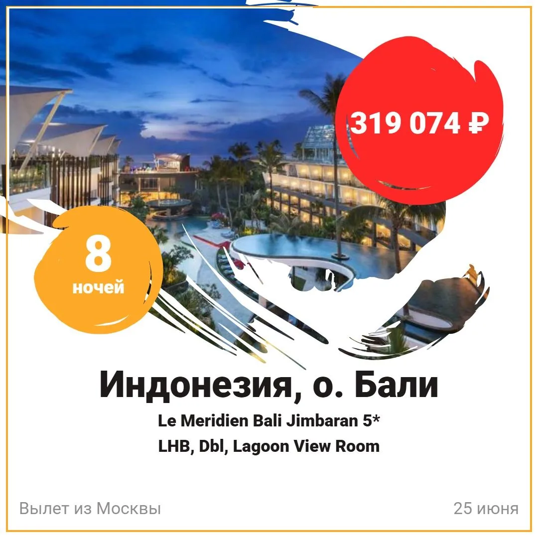 🐘 Бали: отель с гигантской лагуной, где вода повсюду