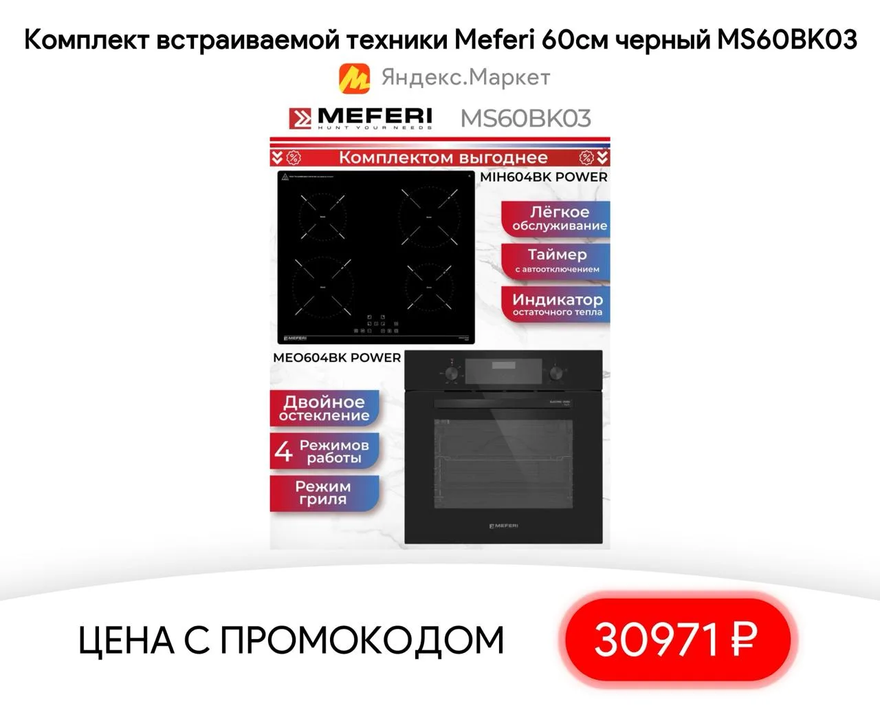 #яндексмаркет