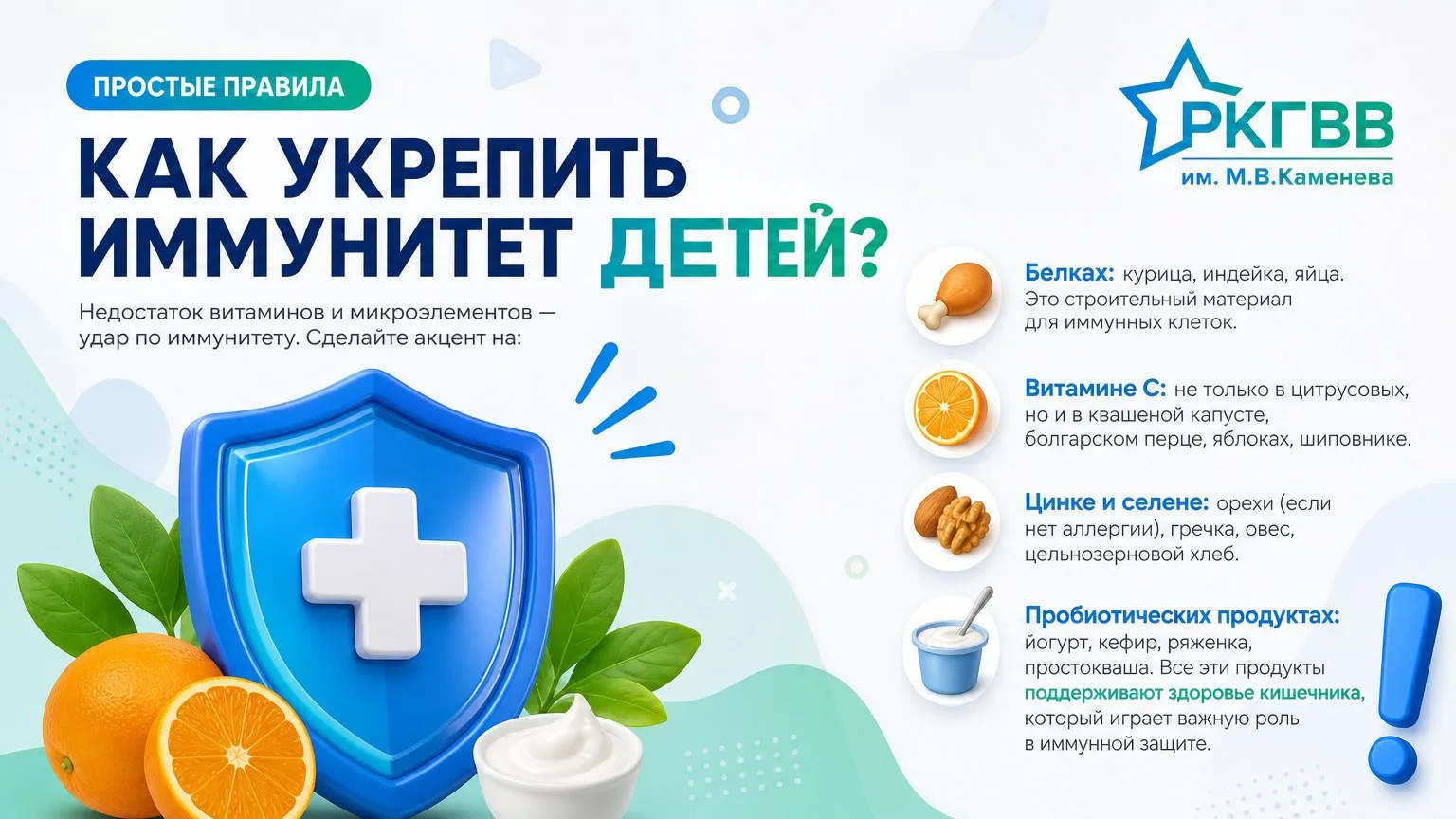В рамках недели продвижения здорового образа жизни среди детей 💪🏻👦🏼 рассказываем ка...