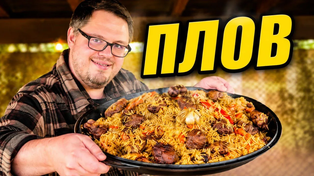 Новинка - Этот Плов получится у всех! Как приготовить плов с кюфте. Рецепт от А до Я.

VK видео http