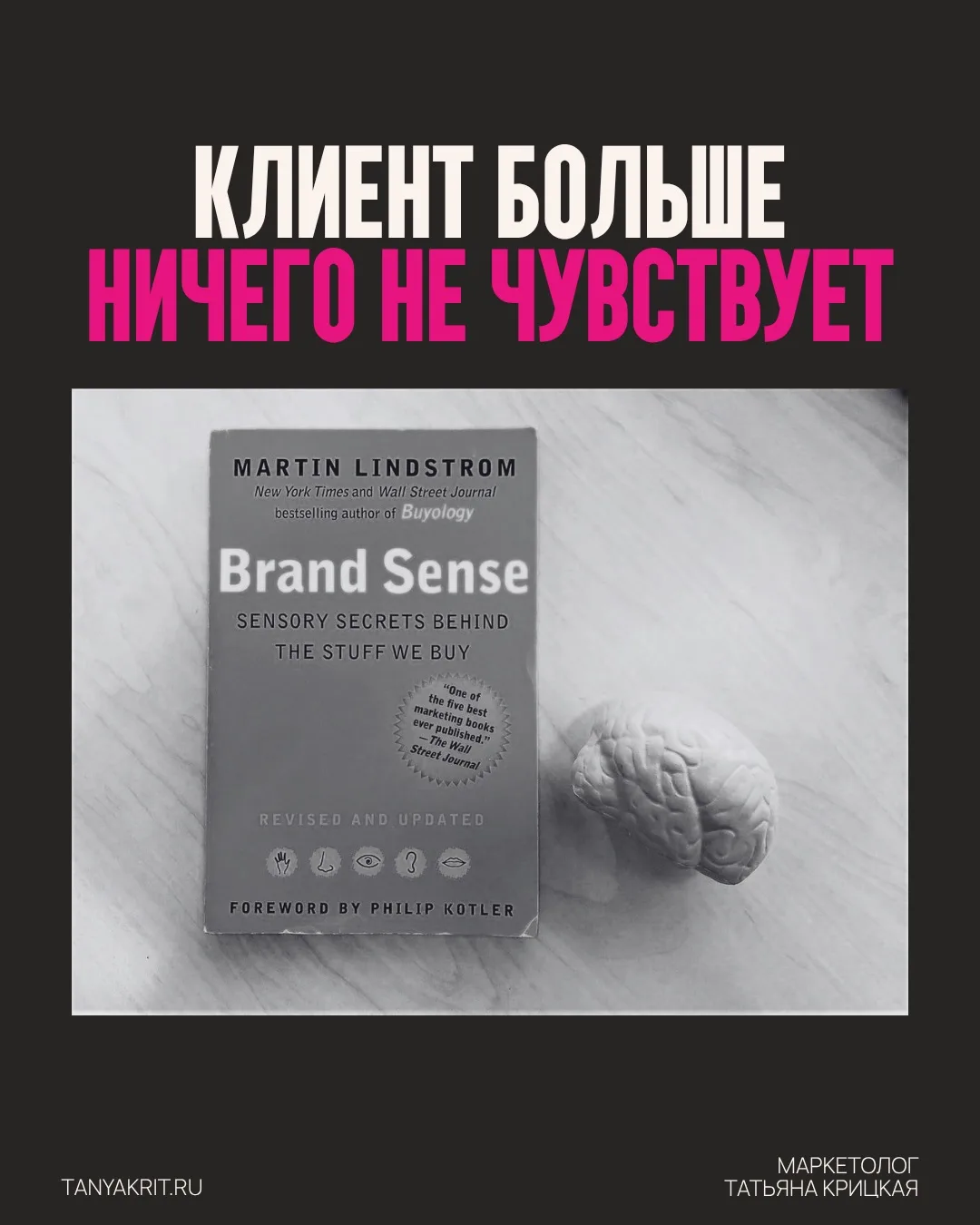 Главная проблема digital: клиент больше ничего не чувствует
