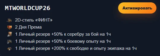 Забрать плюшки не забудьте😏
➡️Актуальные коды и полезный мод⬅️