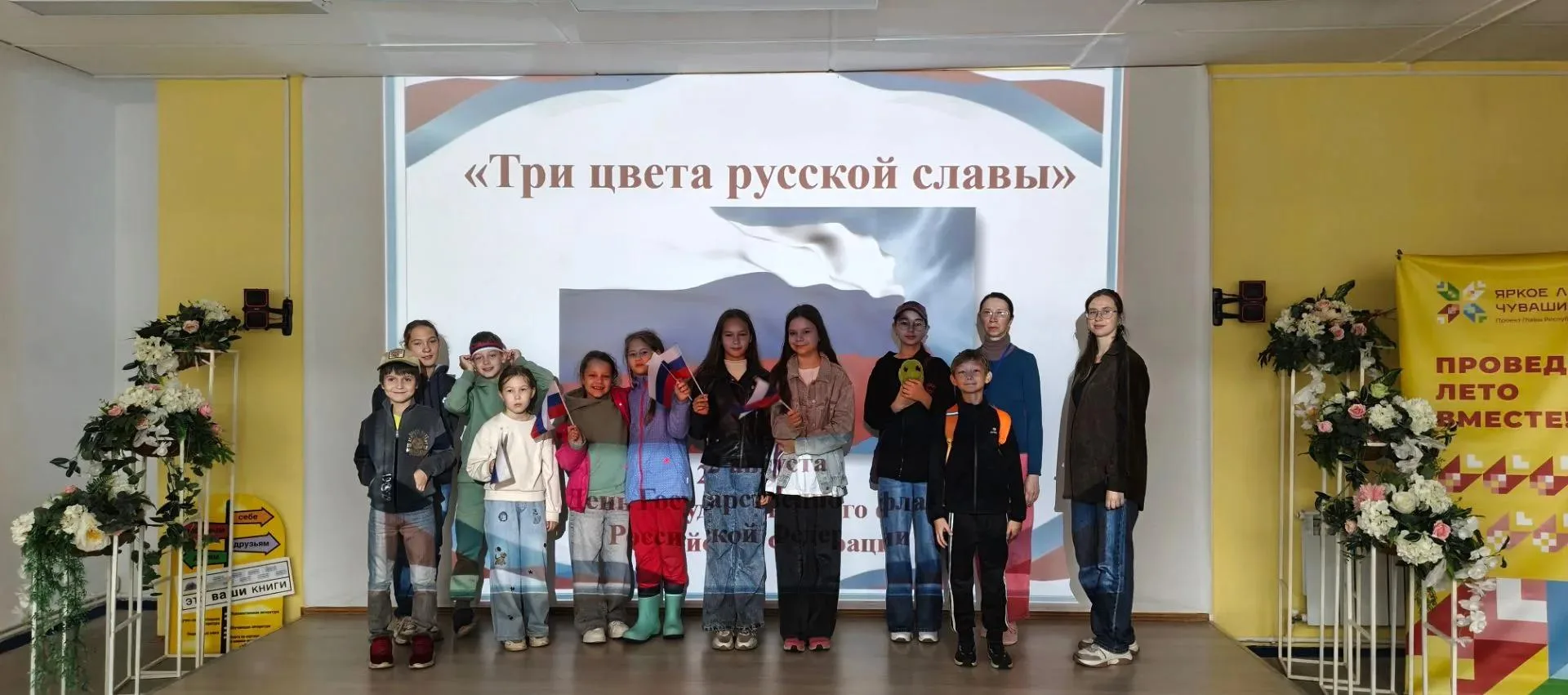 В преддверии Дня Государственного флага, 22 августа, воспитанники Летней академии посет...