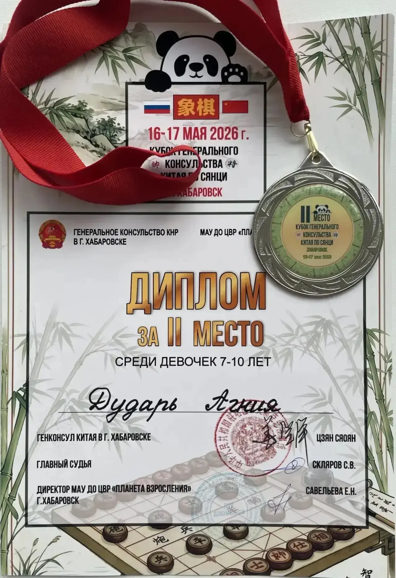 Дударь Агния,  ученица 3 Б класса в своей категории заняла 2 место в соревнованиях на кубок Генераль