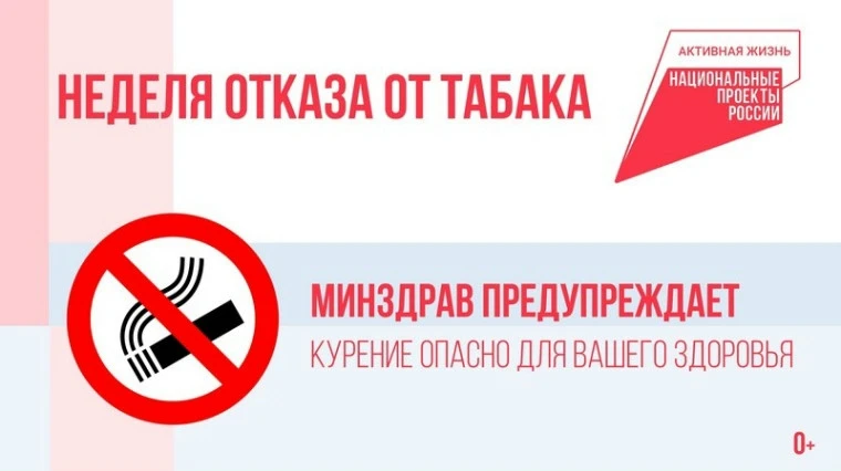 Период с 25 мая по 31 мая 2026 года объявлен Министерством здравоохранения Российской Ф...