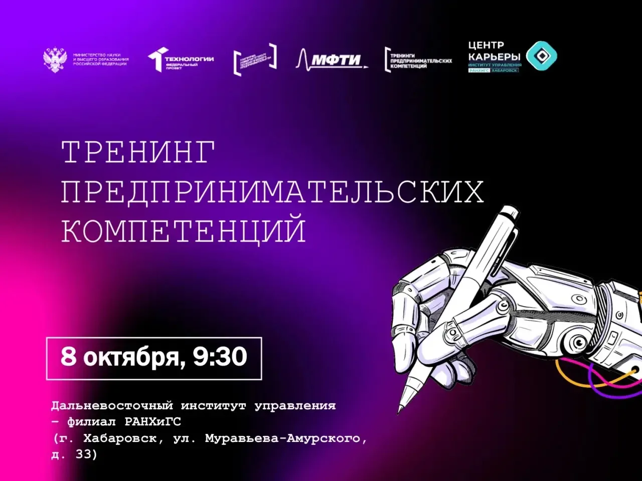 ⚡️ Попробовать бизнес, не выходя из института? Да!