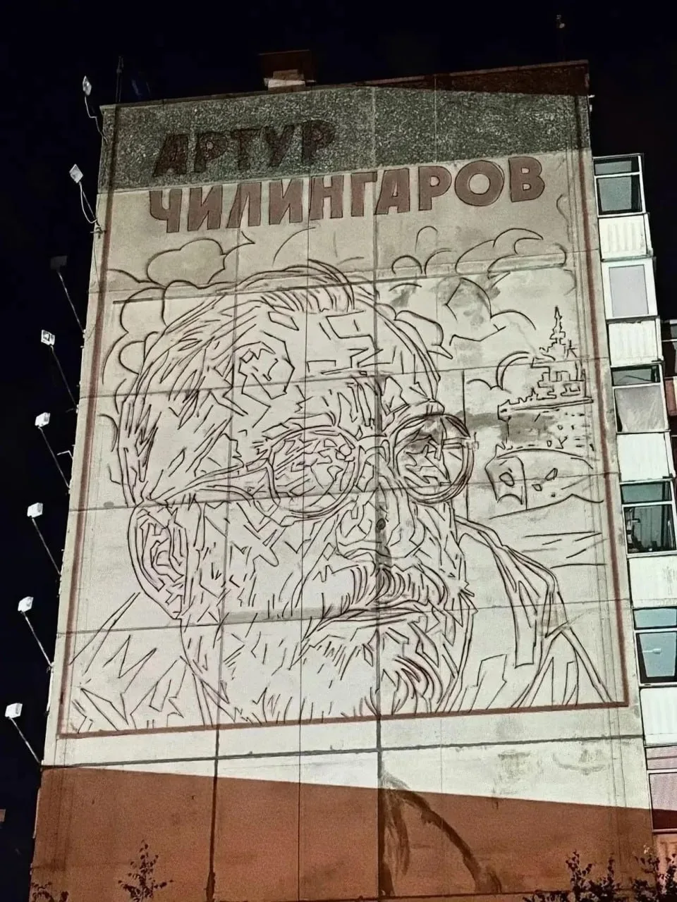 🎨 В Северном рисуют Чилингарова