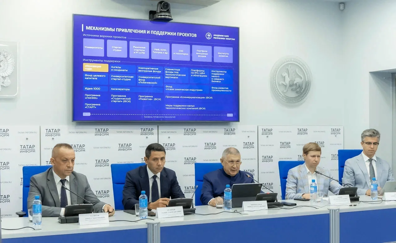 🚀 В Казани обсудили новые возможности для технологических проектов

Состоялась пресс-конференция, п