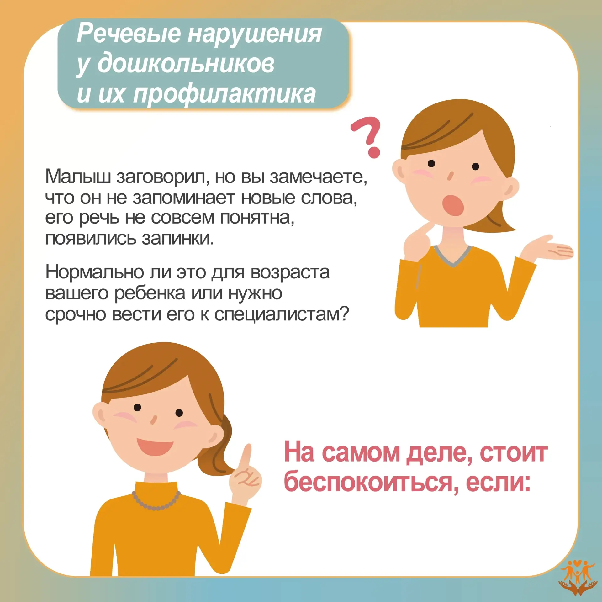 💢 Хорошая речь - важнейшее условие всестороннего развития личности ребенка. Нарушение ...