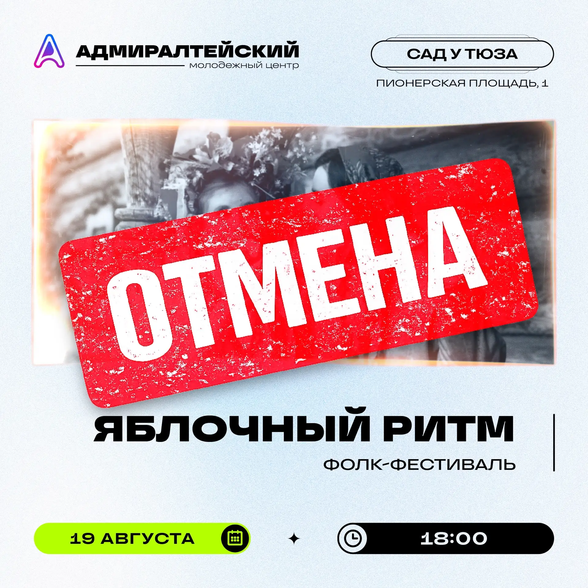 Друзья, увы, погода внесла свои коррективы 😓