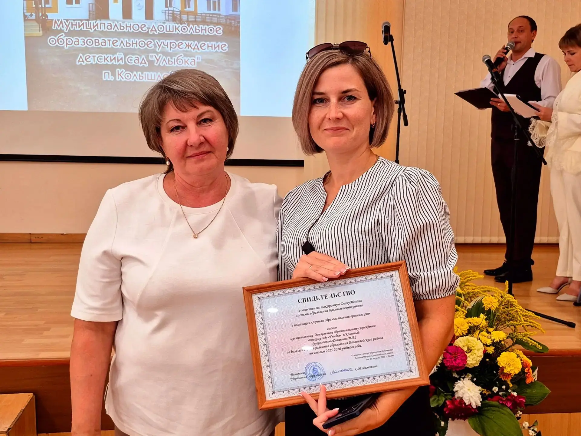 🎉 Профессионализм и преданность делу коллектива МДОУ «Детский сад „Улыбка“ п. Колышлей...