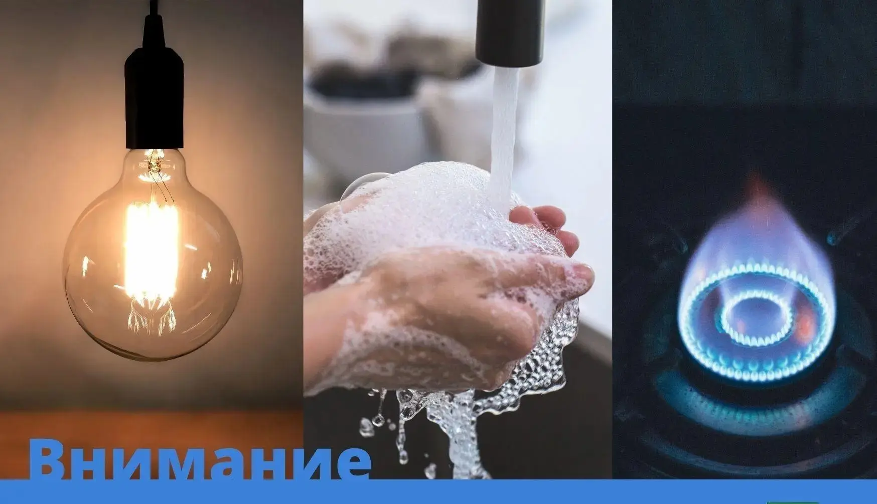 Завтра 20.05.2026 с 9:00 до 17:00 не будет электричества на Ткаченко, Тургенева, Москов...