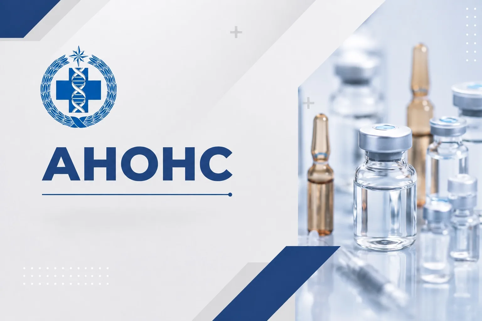 📍 ФГБУ «ВГНКИ» проведёт семинар о новых требованиях к производству стерильных ветпрепа...