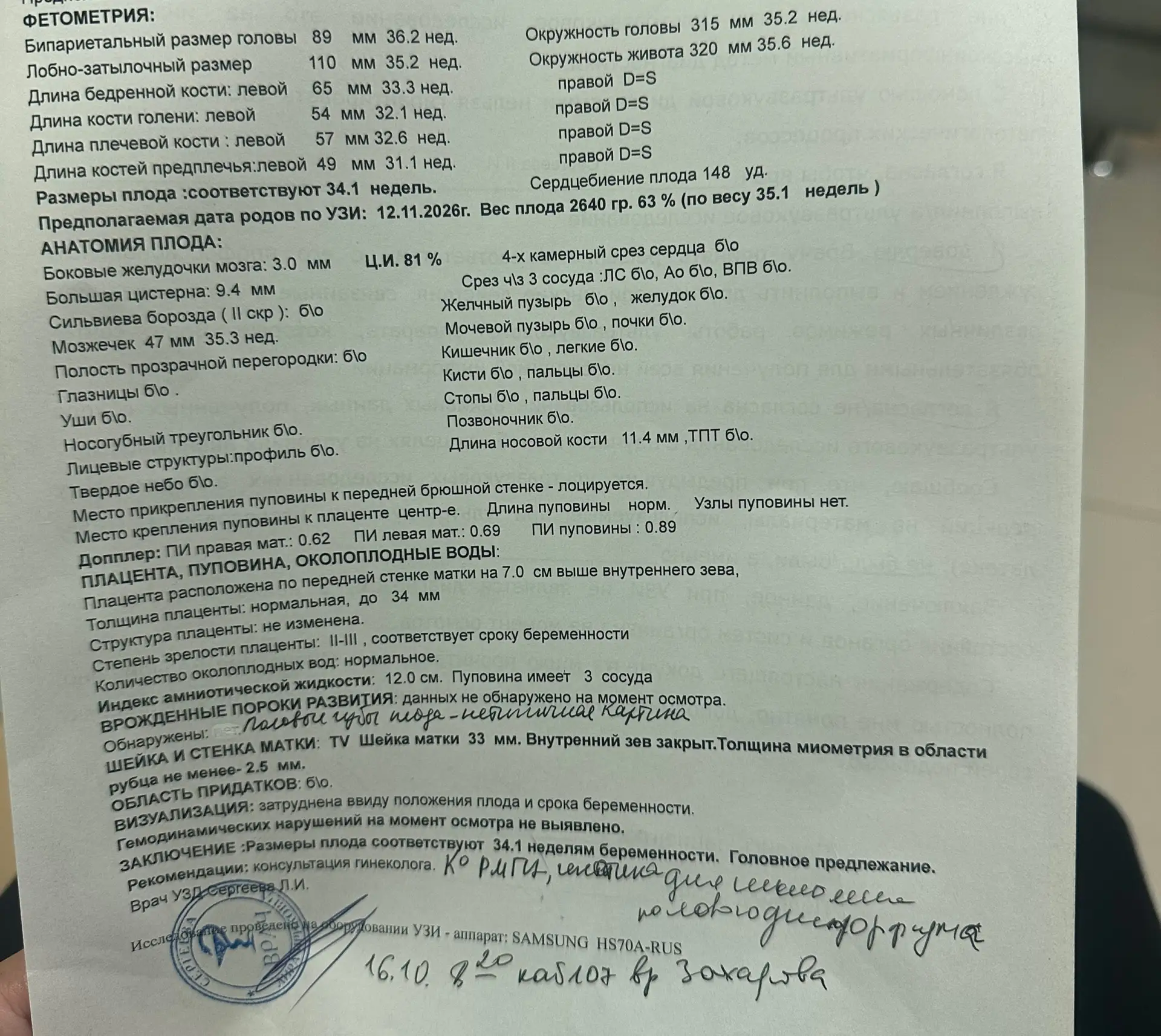 Девочки, подскажите пожалуйста, может кто сталкивался с подобной ситуацией, места себе ...