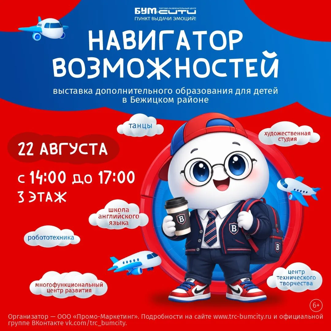 22 августа БУМ сити превращается в площадку для самых любопытных и творческих!