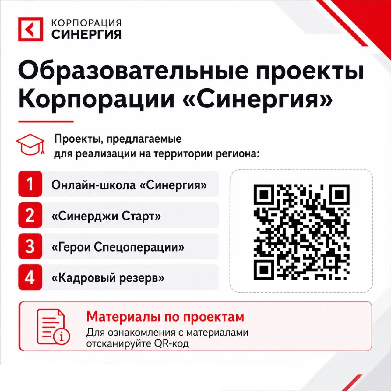 Образовательные возможности для детей и молодёжи 📚