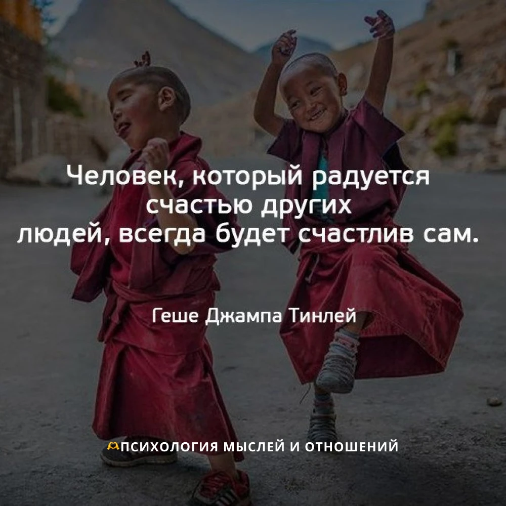 🫶 Психология мыслей и отношений