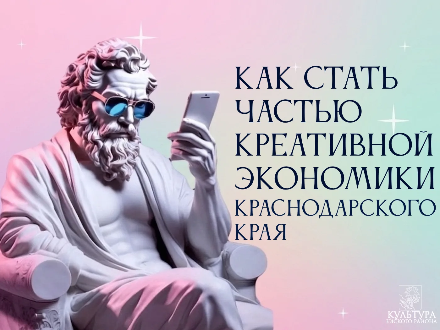 Простая инструкция: как попасть в реестр креативных индустрий