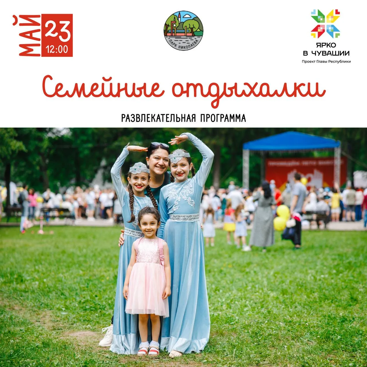 ☀️ Нас ждут яркие, насыщенные выходные!   Подготовили для вас традиционную афишу мероприятий.   🌱 23