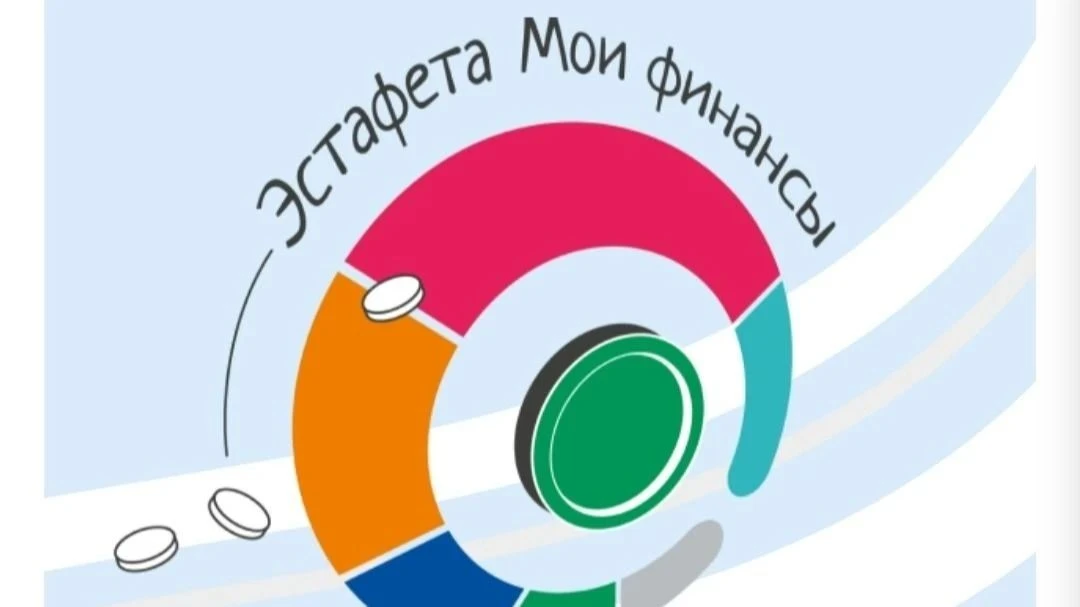 Стартовал 10-й этап проекта «Мои финансы»: всё о господдержке граждан 📈