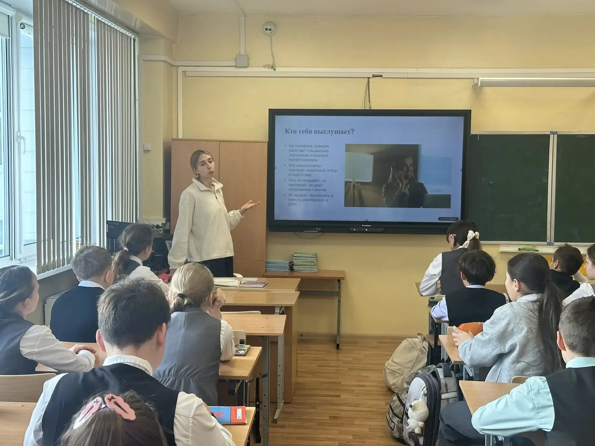 💬Важный разговор: в 5-С классе прошёл урок о телефоне доверия  В современном мире умение вовремя поп