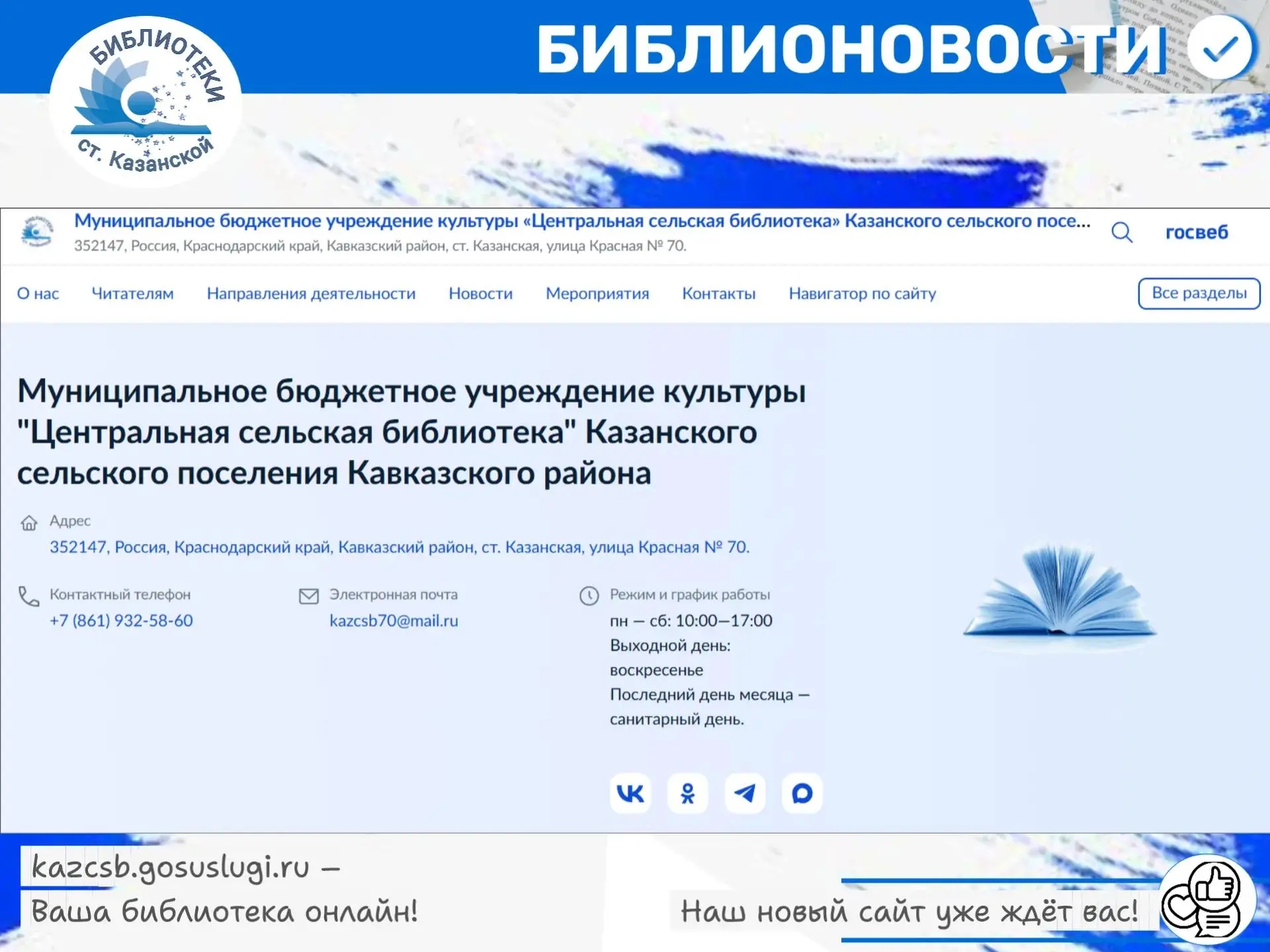 🚀 Новый сайт запущен! Ваша библиотека онлайн – ещё ближе!

Дорогие друзья и читатели! Рады сообщить