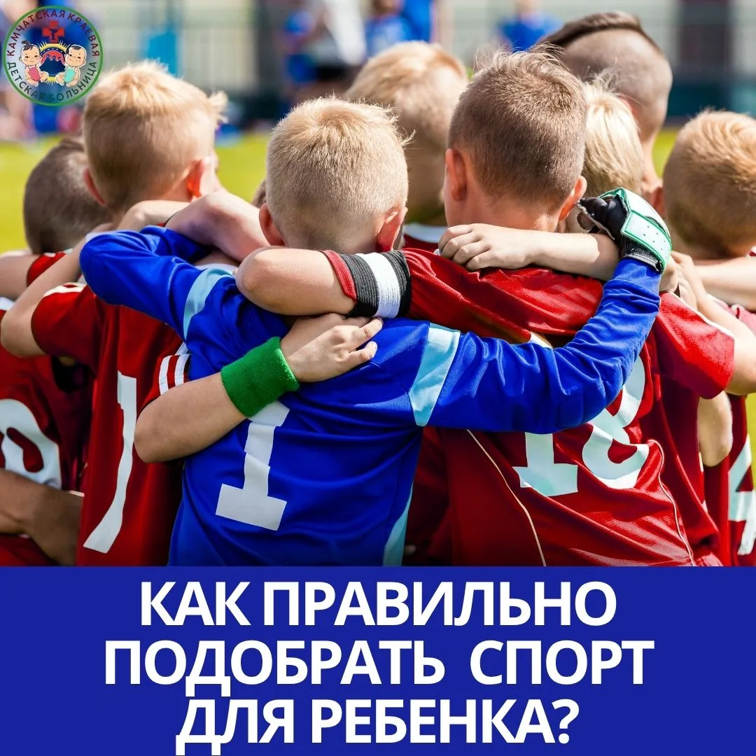 🏃‍♀️ Как выбрать спорт по темпераменту вашего ребенка?