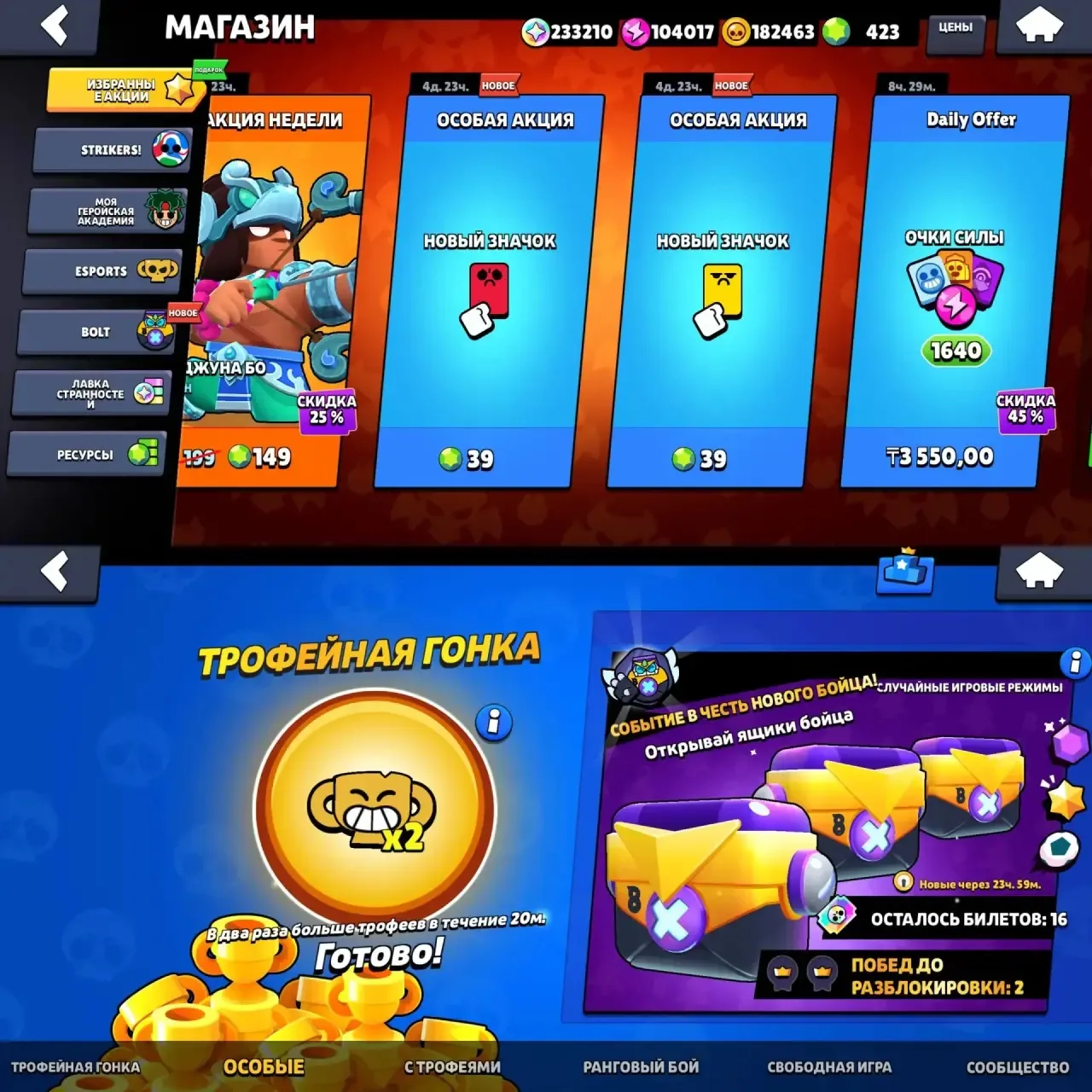 ⚡️ Пинчики в продаже

В магазине Brawl Stars появились пинчики в виде красной и желтой карточек. При
