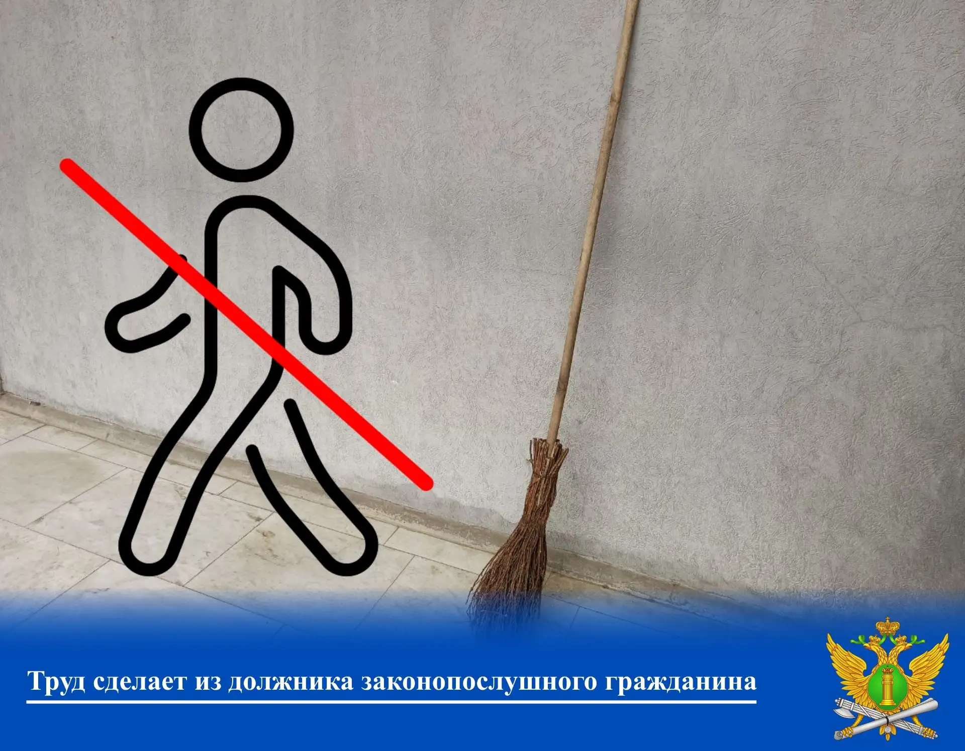 ⚖️Труд сделает из должника законопослушного гражданина


☝️Перспектива административной ответственно