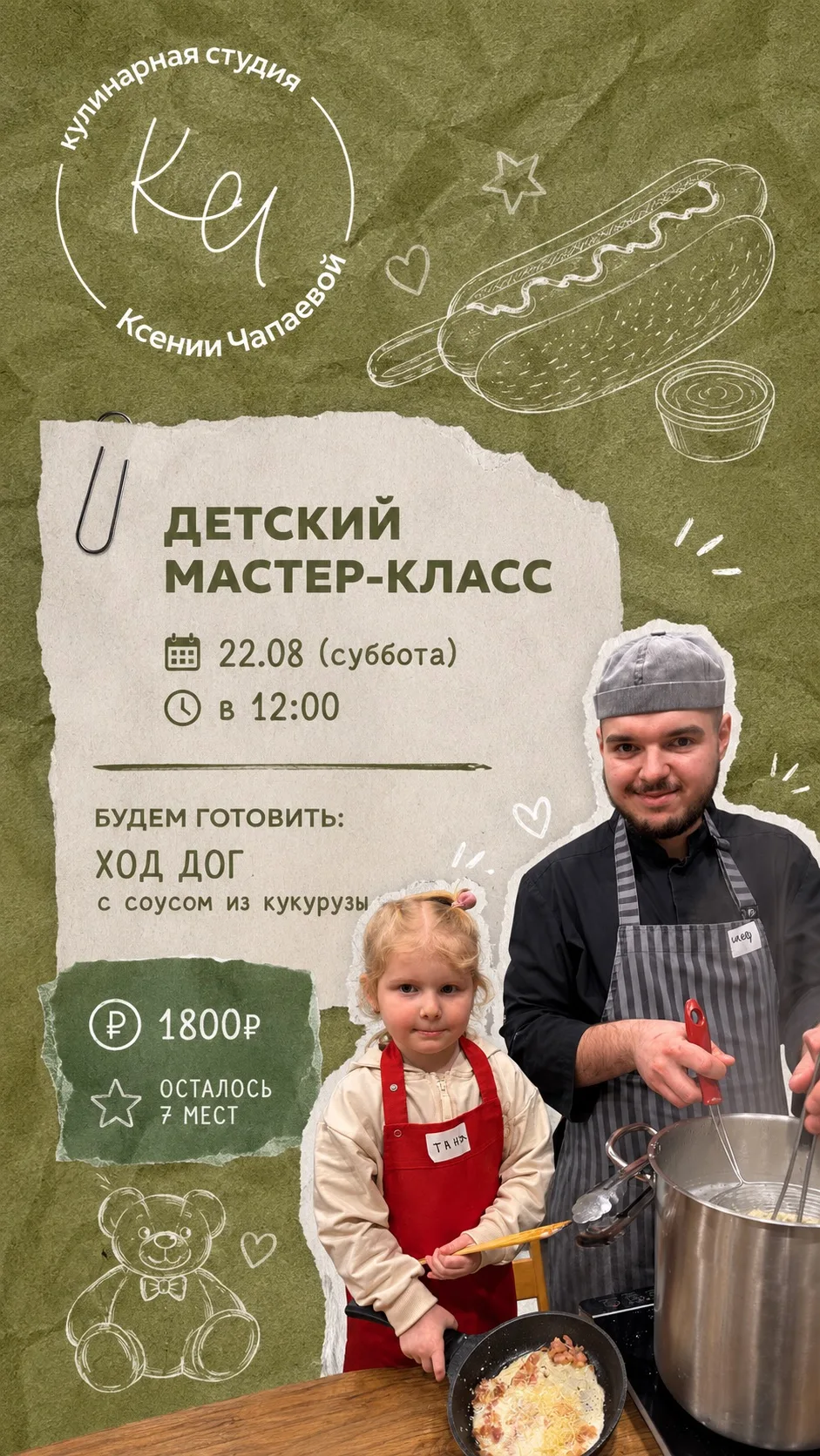 Суббота будет самой вкусной!