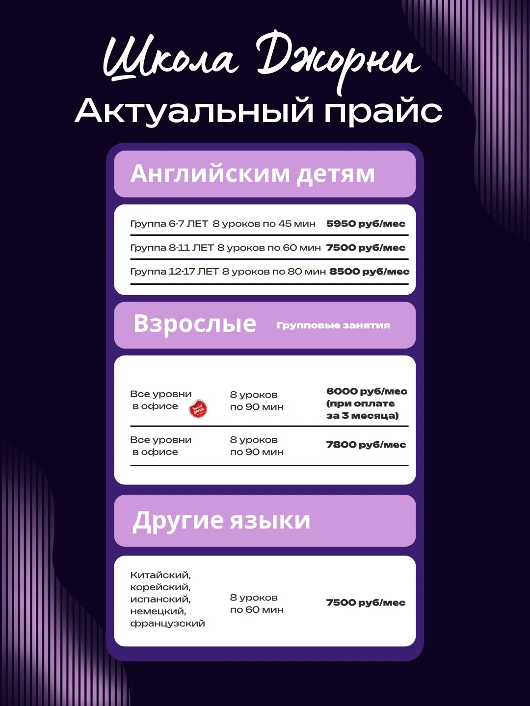 Собрали для вас актуальные цены — чтобы спокойно посмотреть, прикинуть и выбрать подход...