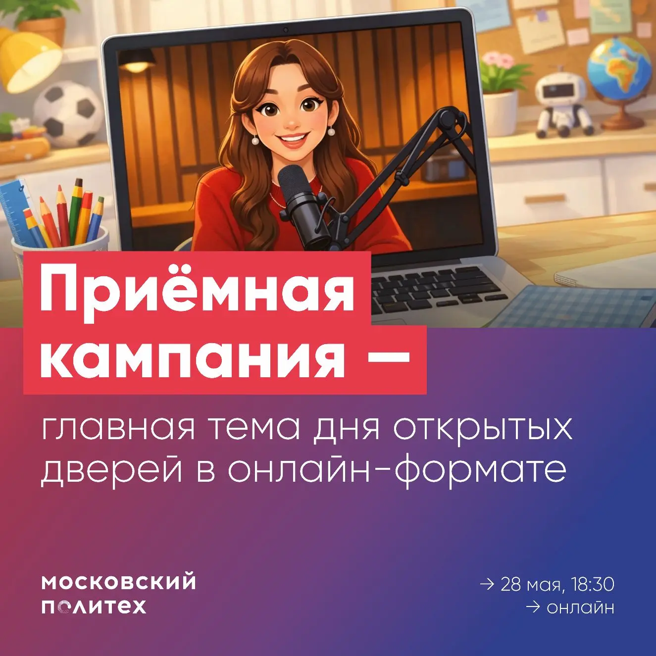 🫡 Вопросов по поступлению не останется