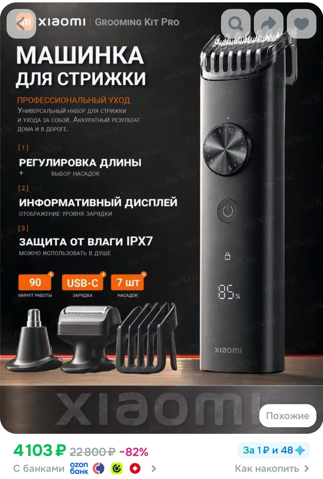 https://www.ozon.ru/product/xiaomi-grooming-kit-pro-trimmer-dlya-borody-i-usov-mashinka...