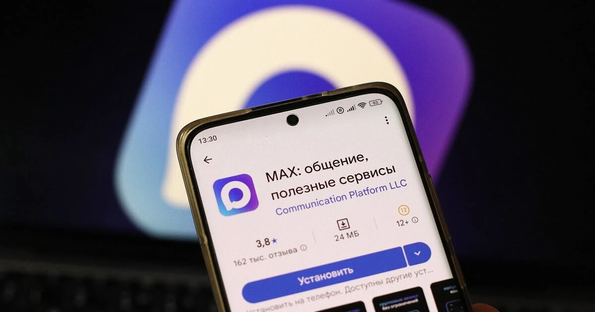 ❗ Мессенджер Мах начал собирать данные о том, какие каналы и контент читают россияне