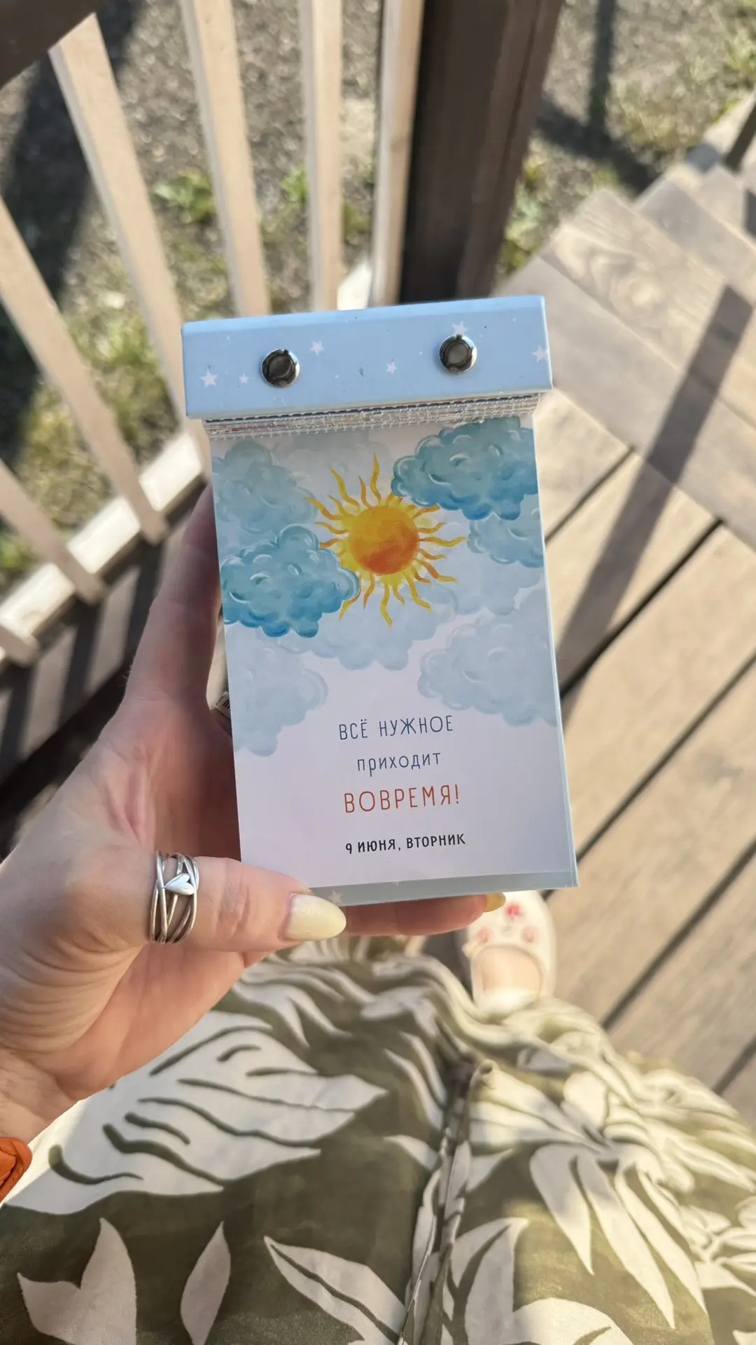 Доброе утро ☀️