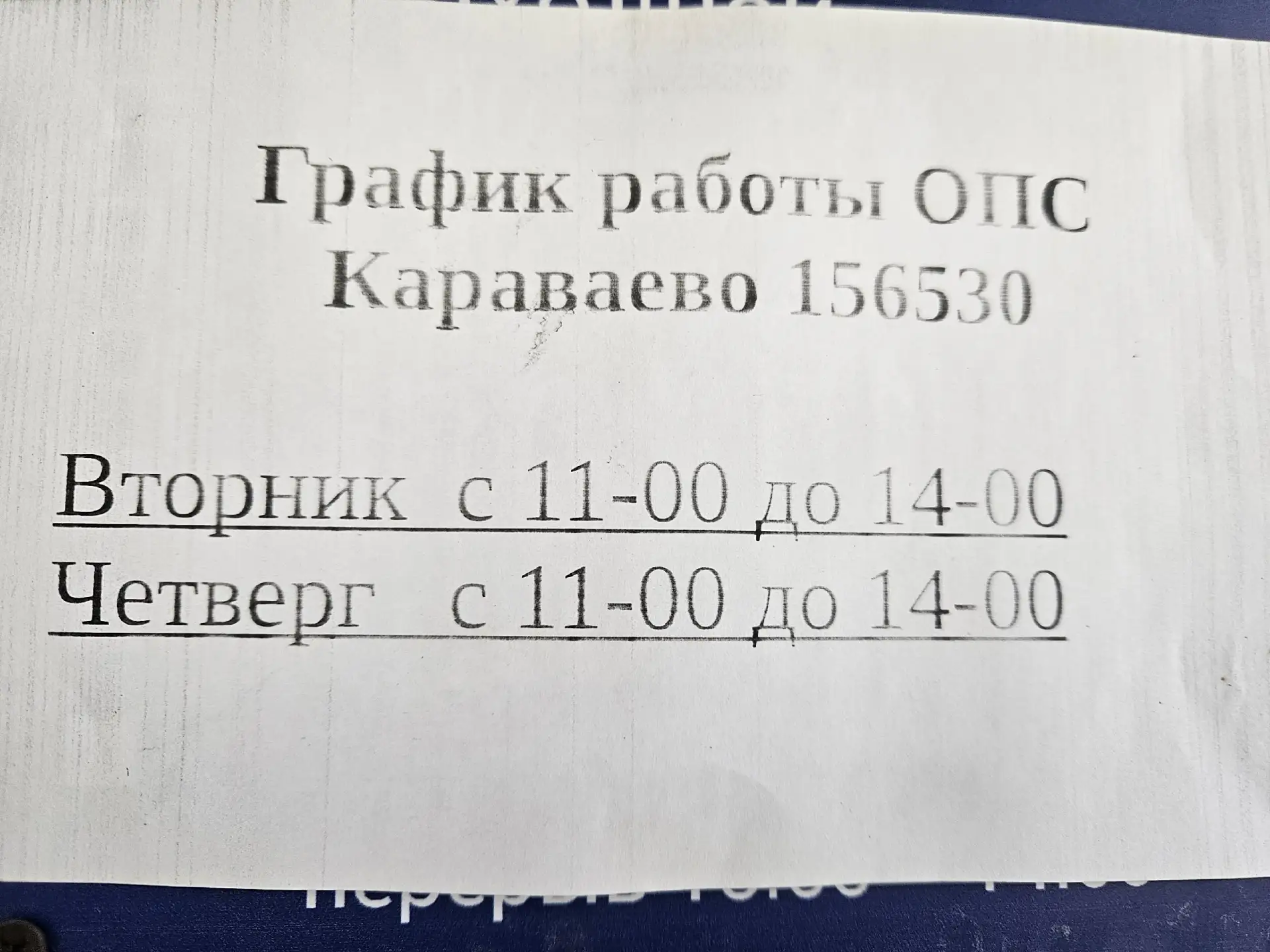 Чудо-график
